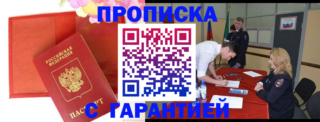 временная регистрация законно в Мончегорске