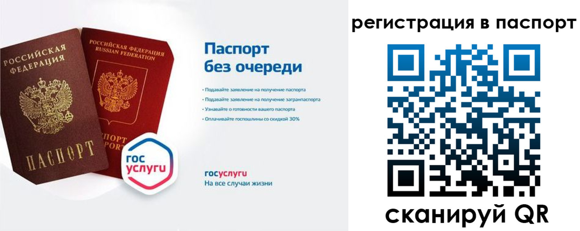 временная регистрация гарантия в Мончегорске