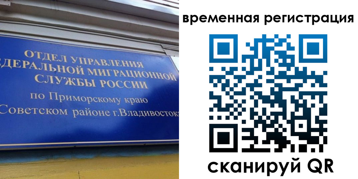 временная регистрация надежно в Мончегорске