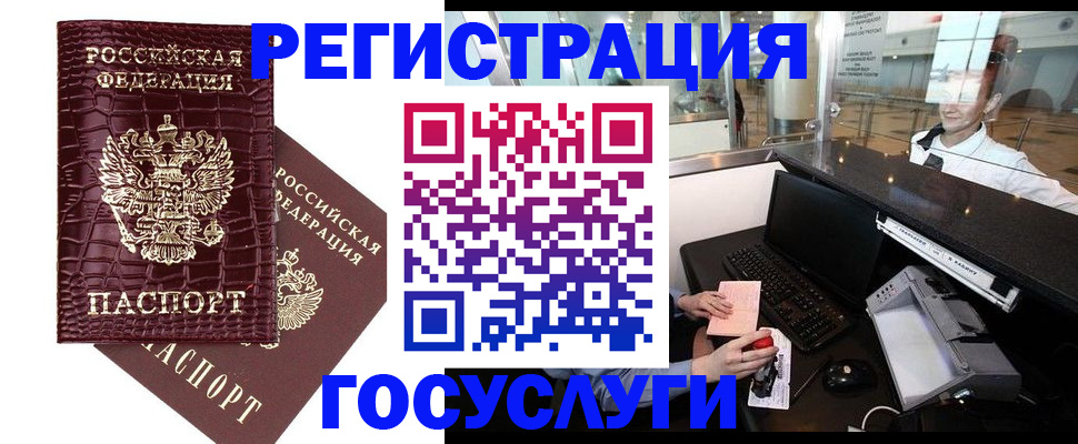 прописка для кредита в Мончегорске
