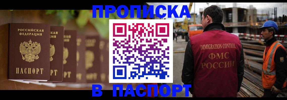 временная регистрация собственник в Мончегорске