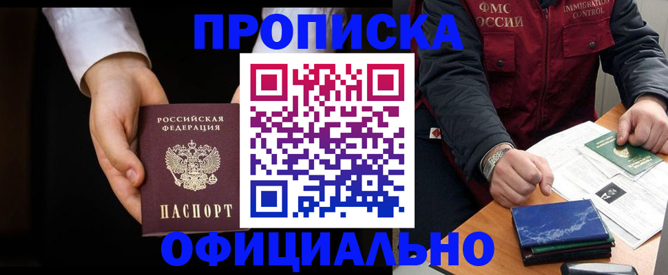 временная регистрация 2025 в Мончегорске